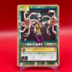 Nico Robin ONE PIECE Carddass Trading Card Game TCG Anime Bandai Japan #G3-W13 - Image 1
