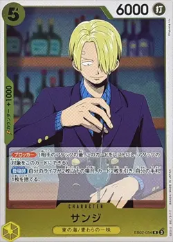 Sanji EB02-054 R/JAPANESE ONE PIECE Anime 25th Collection TCG - Image 1