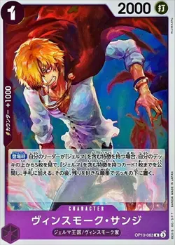 Vinsmoke Sanji OP10-063 Rare/JAPANESE ONE PIECE Royal Blood TCG - Image 1