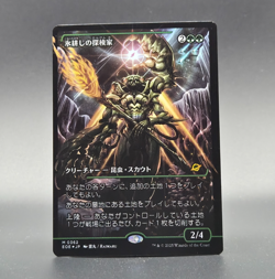 Icetill Explorer (Showcase) Edge of Eternities Foil Japanese - NM #362 MTG EOE - Image 1