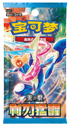 Pokemon TCG S-Chinese 2026 Chinese New Year Gift Box - Image 5