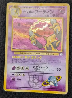 Pokemon Japanese Gym Series - Sabrina's Alakazam No.065 Holo Card - HP - Image 3