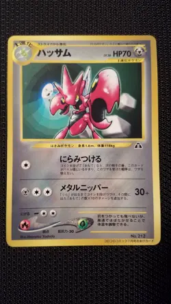 Pokemon Scizor Glossy Promo Corocoro Card! Rare Neo Genesis Series Mint - Image 1