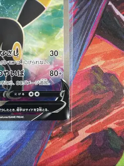 Pokemon Card - Umbreon V 084/069 Japanese SR Eevee Heroes s6a Full Art Holo - Image 4