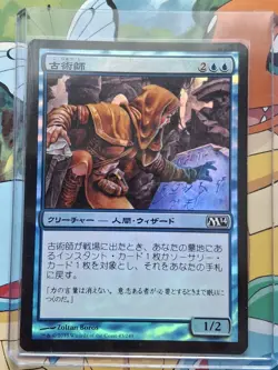 MTG M14 Archaeomancer Japanese Foil NM 43/249 Magic The Gathering - Image 1