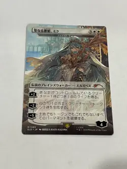 Miku Divine Diva - Elspeth Tirel Near Mint JAPANESE Secret Lair MTG Magic - Image 1