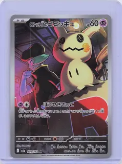 (JP) Team Rocket's Mimikyu 205/193 AR - m2a Mega Dream ex - Pokemon TCG (NM) - Image 1