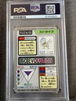 PSA 9 1997 POCKET MONSTERS CARDDASS #123 SCYTHER-PRISM - Image 2