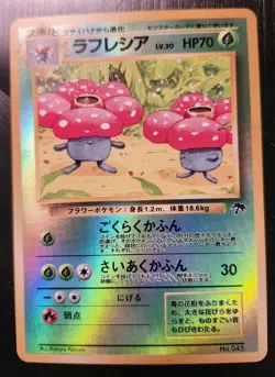 Vileplume - 045 - Southern Island Reverse Holo (Japanese Pokemon TCG ) - Image 1