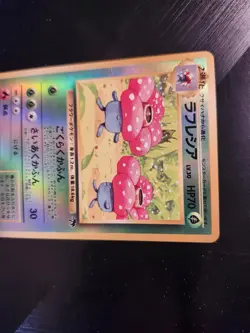 Vileplume - 045 - Southern Island Reverse Holo (Japanese Pokemon TCG ) - Image 2