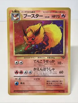Flareon Pokemon Jungle Holo (Japanese) No. 136 LP - Image 1
