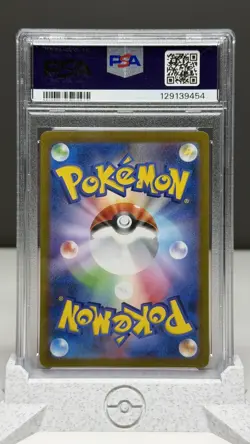 2023 Pikachu S Shiny Rare 236/190 Shiny Treasure Japanese SV4a PSA 10 - Image 2