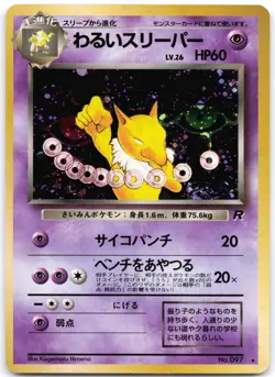 Dark Hypno NO. 097 Holo Team Rocket (Japanese) MP - Image 1