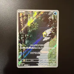 Pokemon Psyduck Sv2a 151 Art Rare Holo Japanese Basic 70 HP 175/165 2023 - Image 1