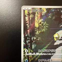 Pokemon Psyduck Sv2a 151 Art Rare Holo Japanese Basic 70 HP 175/165 2023 - Image 2