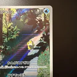 Pokemon Psyduck Sv2a 151 Art Rare Holo Japanese Basic 70 HP 175/165 2023 - Image 3