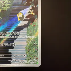 Pokemon Psyduck Sv2a 151 Art Rare Holo Japanese Basic 70 HP 175/165 2023 - Image 5