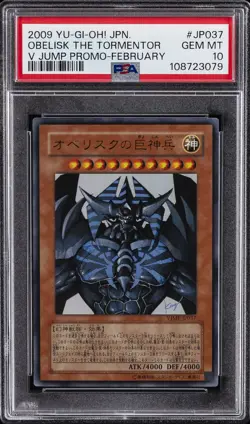 2009 YU-GI-OH! JAPANESE V JUMP PROMO FEBRUARY OBELISK THE TORMENTOR PSA 10 - Image 1