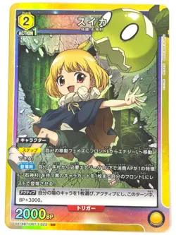 UNION ARENA Card Suika SR UA14BT/DST-1-022 Dr.STONE JAPAN - Image 1