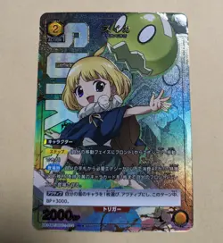 Sale! Union Arena TCG Dr.STONE Suika UA14BT/DST-1-022 SR+ Holo Japanese - Image 1
