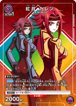 UNION ARENA UA01BT/CGH-1-004 Kallen Kouzuki Parallel CODE GEASS - Image 1