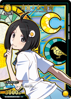 UNION ARENA UA42BT/MGS-1-024 Tsukihi Araragi R Parallel [Monogatari] Series - Image 1