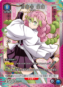 UNION ARENA EX05BT/KMY-3-033 Mitsuri Kanroji Parallel Demon Slayer - Image 1