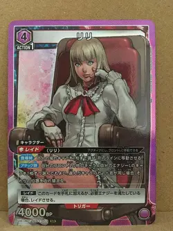 Emilie De Rochefort Tekken 7 UA13BT/TKN-1-053 Union Arena Mint Card SR - Image 1