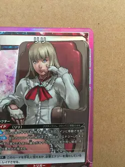 Emilie De Rochefort Tekken 7 UA13BT/TKN-1-053 Union Arena Mint Card SR - Image 4