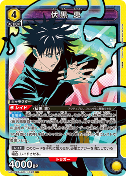 Sale! +P Union Arena TCG Jujutsu Kaisen Megumi Fushiguro UA02BT/JJK-1-022 SR - Image 3