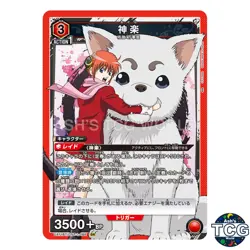 Kagura SR GNT-1-086 Gintama Union Arena Japanese - Image 1