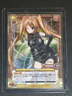 Prism Connect High School DxD NEW Irina Shidou 02-095 Signed Card - Image 1