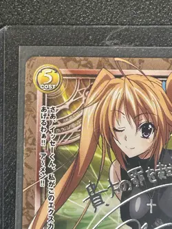 Prism Connect High School DxD NEW Irina Shidou 02-095 Signed Card - Image 2