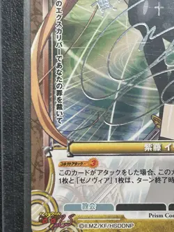 Prism Connect High School DxD NEW Irina Shidou 02-095 Signed Card - Image 5