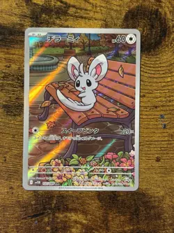 Minccino AR 157/086 Black Bolt SV11B Pokemon Card Japanese, Near Mint Condition - Image 1