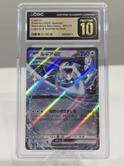 CGC 10 PRISTINE Lugia ex 097/175 SVM RR HOLO/JAPANESE Pokemon Card - Image 1
