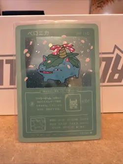 Wrenny Moo Custom Pokemon Series 1 Venusaur 43/50 Holo Foil Derpy Parody Card NM - Image 1