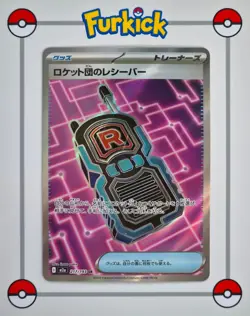 Japanese Team Rocket's Transceiver 217/19 | Mega Dream m2a | Pokemon Card | NM - Image 1