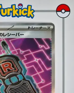 Japanese Team Rocket's Transceiver 217/19 | Mega Dream m2a | Pokemon Card | NM - Image 4
