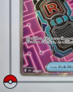 Japanese Team Rocket's Transceiver 217/19 | Mega Dream m2a | Pokemon Card | NM - Image 5
