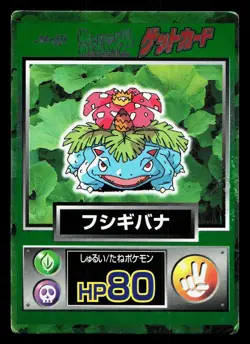 Venusaur Meiji Get Card HP Japanese Pokemon Card TCG - Image 1