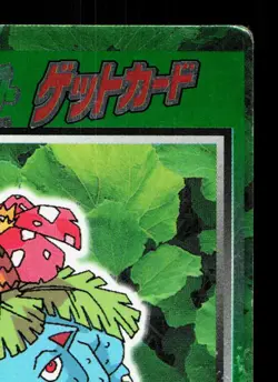 Venusaur Meiji Get Card HP Japanese Pokemon Card TCG - Image 3