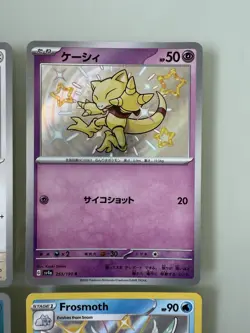 Pokemon TCG Shining Fates Shiny Treasure Shiny Ultra Rare Bundle 6 Cards Mint - Image 4