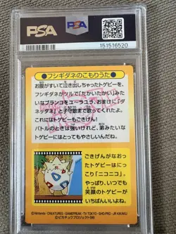 PSA 7 Pikachu Squirtle Bulbasaur Promo Prism Get card Japanese Meiji 38 Pokemon - Image 2