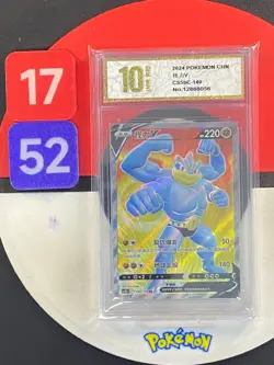 Pokemon TCG S-Chinese Machamp V CS5bC 140/128 SR Grade10 - Image 1