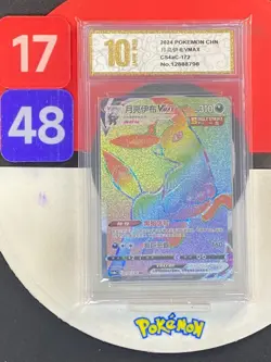 Pokemon TCG S-Chinese Card Sword & Shield CS4aC-172 Umbreon VMAX HR Grade10 - Image 1