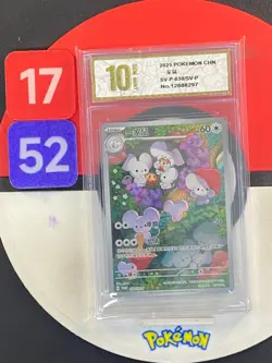 Pokemon Factory-Sealed Chinese Maushold SV-P-030 Promo Grade10 - Image 1