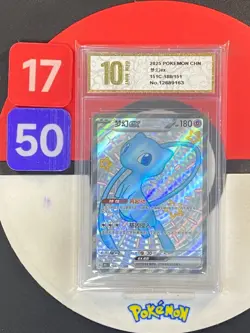 2025 Pokemon TCG S-Chinese 151C 188/151 SSR Mew-EX Grade10 - Image 1