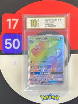 Pokemon TCG S-Chinese Sun & Moon Umbreon CSMYC 004 Rainbow Grade10 - Image 1