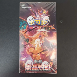 2025 Pokemon Chinese CSV5C Black Crystal Blaze Slim Single Sealed - Image 2